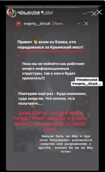 "Может, вы на Россию поедете?" Ольгу Сумскую разнесли за неуместный комментарий под фото предательницы Софии Стужук