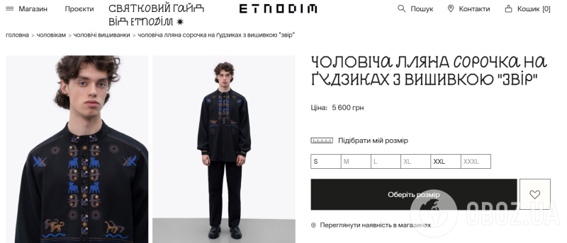 Поддержали украинское: сколько стоят новые вышиванки Владимира и Елены Зеленских, которые они показали на Новый год