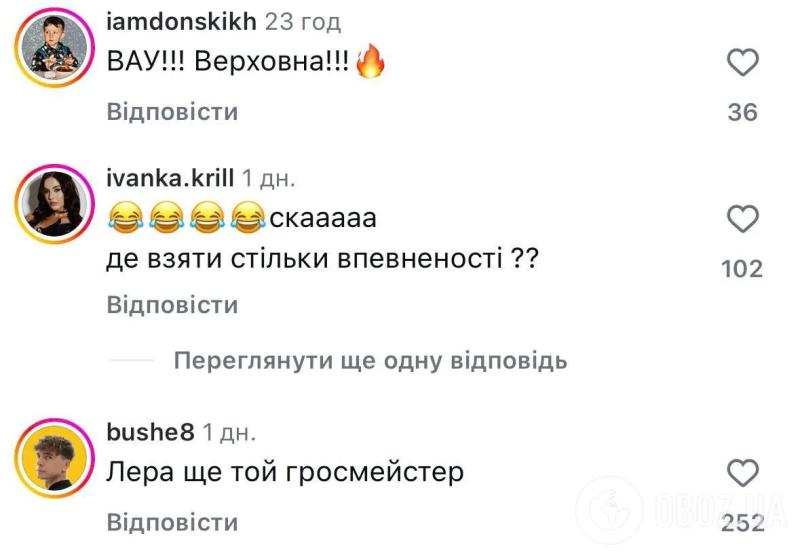 Соблазняла отца хейтерши: известная блогерша решила оригинально отомстить за плохой комментарий и спровоцировала дискуссию в сети
