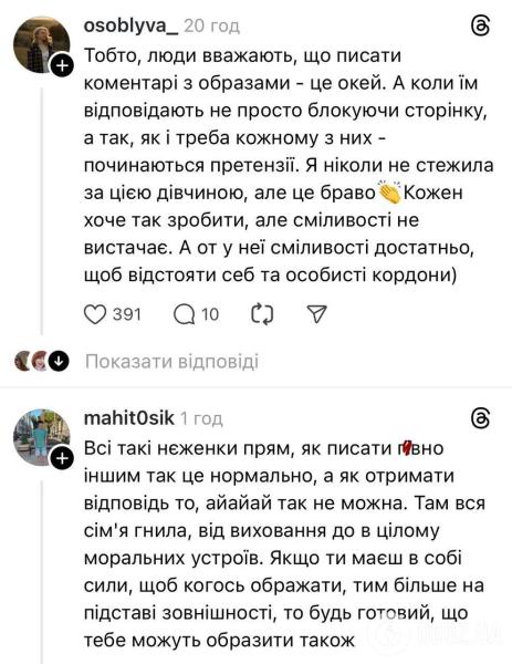 Соблазняла отца хейтерши: известная блогерша решила оригинально отомстить за плохой комментарий и спровоцировала дискуссию в сети