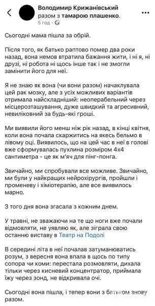 После смерти мужа "наколдовала" себе рак мозга: в 70 лет умерла народная артистка Тамара Плашенко