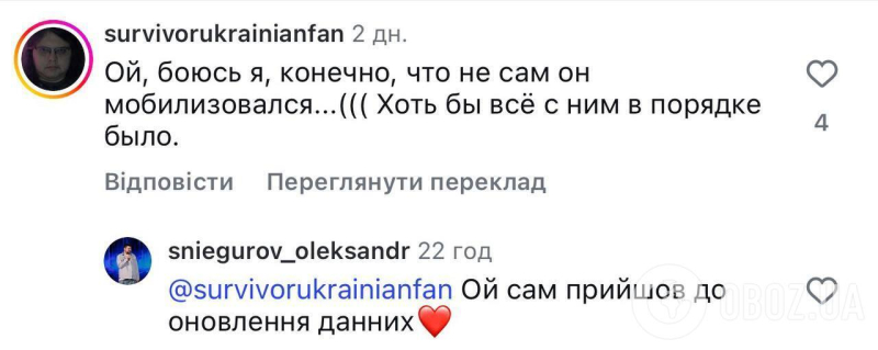 Выгнали со скандалом из "Зважених та щасливих", а он пошел в ВСУ: где сейчас Александр Снегуров, который разочаровал Марину Боржемскую