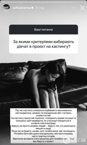"Вы должны стать мишенью". Скандальная участница "Холостяка 14" назвала критерии отбора на шоу и объяснила, почему большинство пролетает