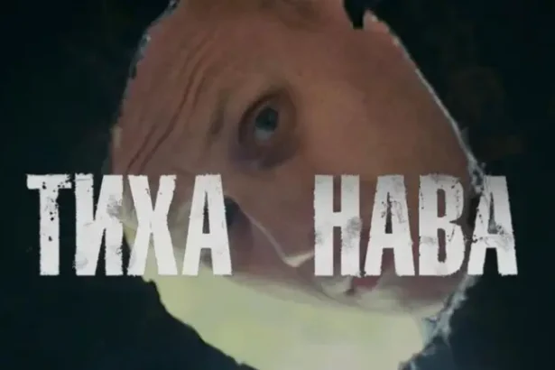 Где можно бесплатно посмотреть сериал «Тихая Нава», который стремительно набирает популярность