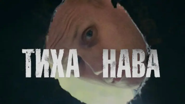 Где можно бесплатно посмотреть сериал «Тихая Нава», который стремительно набирает популярность