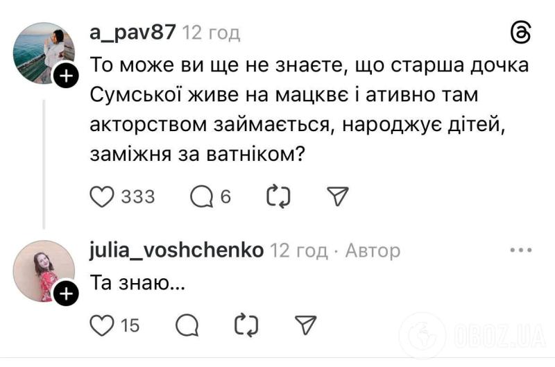 "Может, вы на Россию поедете?" Ольгу Сумскую разнесли за неуместный комментарий под фото предательницы Софии Стужук