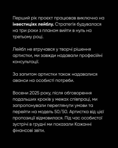 Jerry Heil резко ответила на обвинения Кажанны в "рабском контракте", а NOVA MUSIC раскрыла детали сотрудничества: кто получал 70% заработка