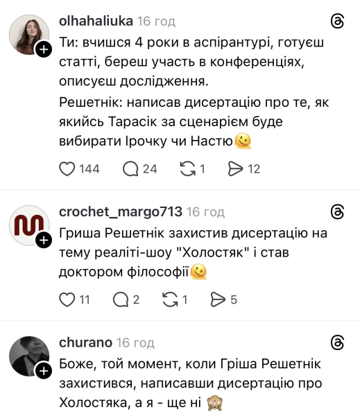 Григорий Решетник стал доктором философии: почему его диссертация о "Холостяке" вызвала насмешки в сети