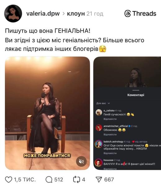 Соблазняла отца хейтерши: известная блогерша решила оригинально отомстить за плохой комментарий и спровоцировала дискуссию в сети