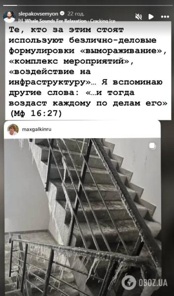 Российский комик Семен Слепаков отреагировал на террор в Украине и обратился к россиянам фразой из Библии