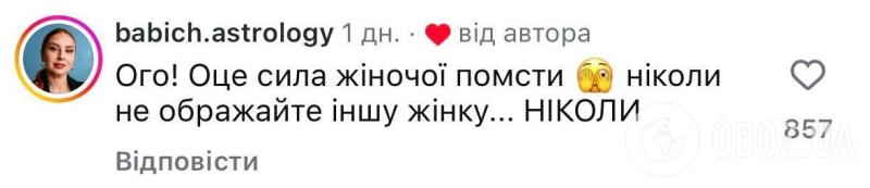 Соблазняла отца хейтерши: известная блогерша решила оригинально отомстить за плохой комментарий и спровоцировала дискуссию в сети
