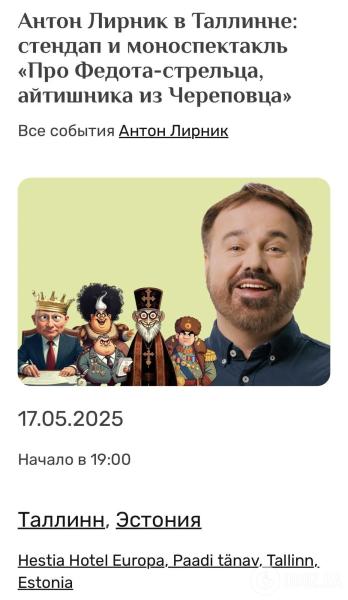 Высмеивали народную песню и ностальгировали по СССР: Лирник засветился в "ватном" шоу после попыток спасти репутацию