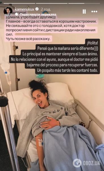 Настя Каменских на пятый день голодовки оказалась в больнице и показала, в каком она состоянии. Фото