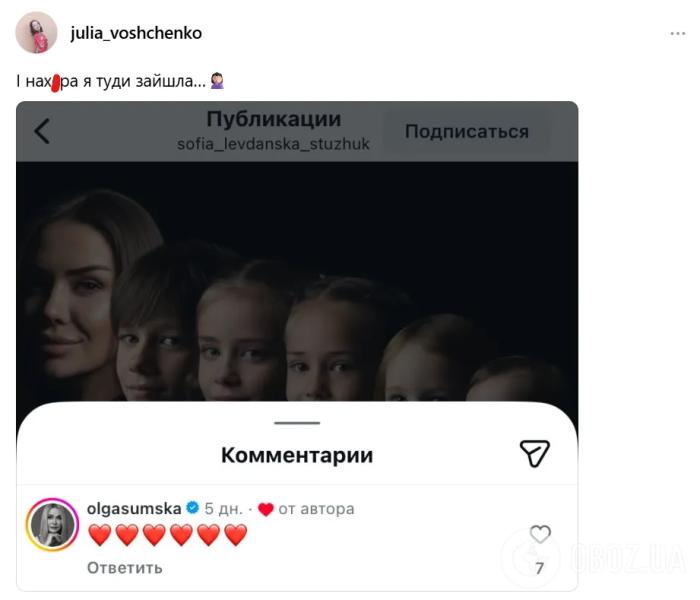 "Может, вы на Россию поедете?" Ольгу Сумскую разнесли за неуместный комментарий под фото предательницы Софии Стужук