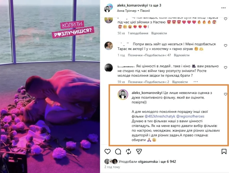 Страстная сцена между Цымбалюком и Цымбалару не на шутку возмутила украинцев: режиссеру пришлось вмешаться