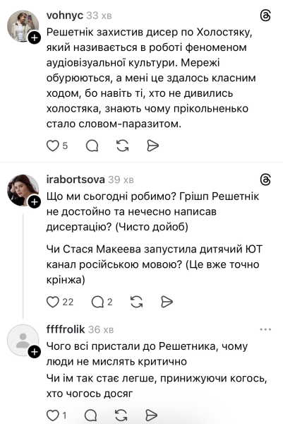 Григорий Решетник стал доктором философии: почему его диссертация о "Холостяке" вызвала насмешки в сети