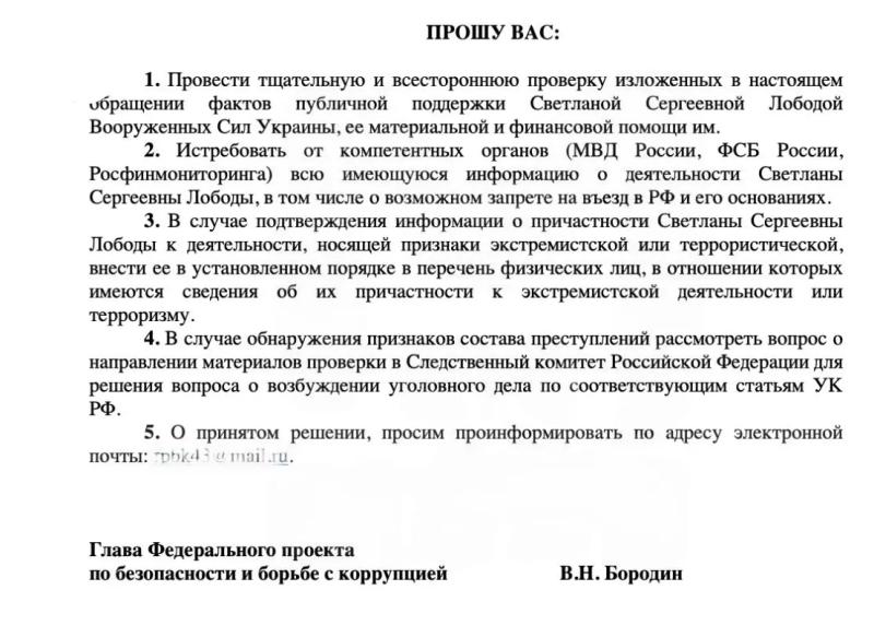 Выступление на празднике россиянки обернулось неожиданным "бумерангом": Светлану Лободу назвали "террористкой" в России