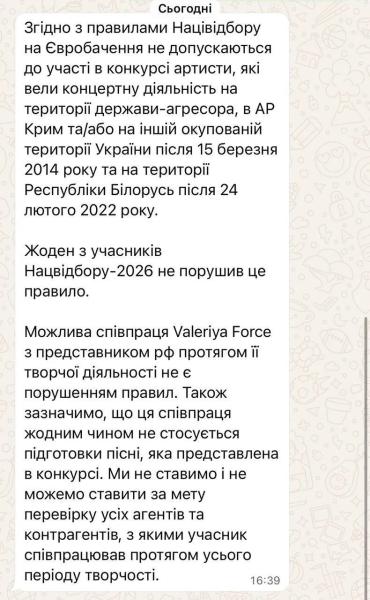 Скандал с финалисткой Нацотбора 2026 из-за сотрудничества с россиянином получил продолжение: какие шансы у Valeriya Force на победу