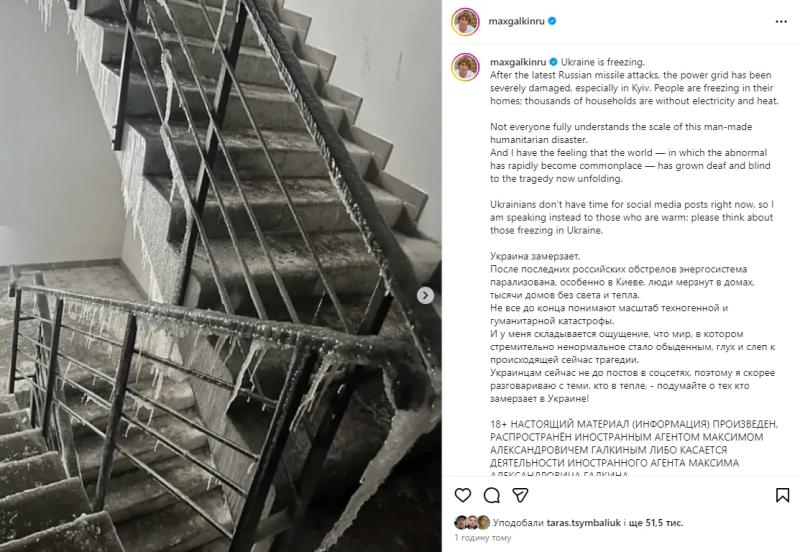 "Украина замерзает": Максим Галкин обратился к миру на фоне российских обстрелов энергосистемы и вывел из себя оккупантов