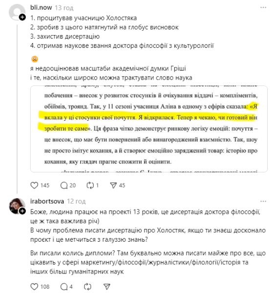 Григорий Решетник стал доктором философии: почему его диссертация о "Холостяке" вызвала насмешки в сети