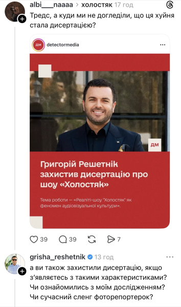 Григорий Решетник стал доктором философии: почему его диссертация о "Холостяке" вызвала насмешки в сети