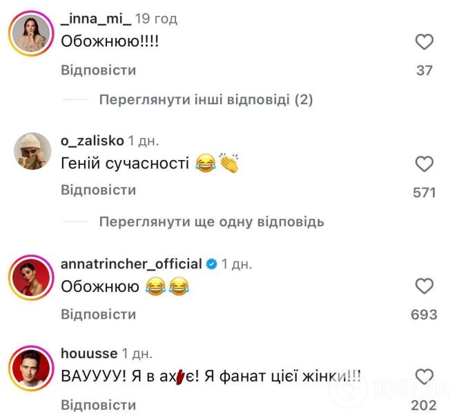 Соблазняла отца хейтерши: известная блогерша решила оригинально отомстить за плохой комментарий и спровоцировала дискуссию в сети