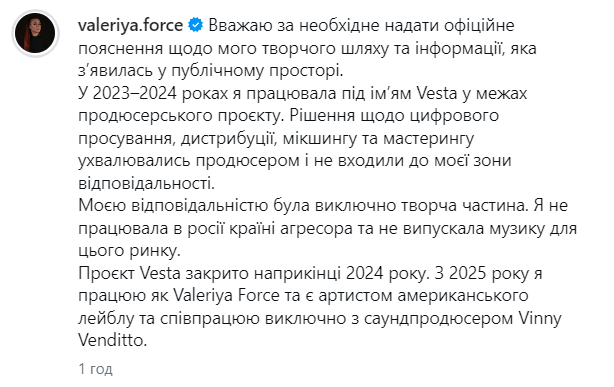 Должна предоставить официальное объяснение: финалистка Нацотбора, которую уличили в сотрудничестве с россиянином, впервые прокомментировала скандал