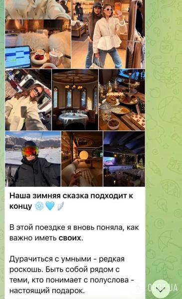 Внучка Софии Ротару "оторвалась" в Куршевеле с подружкой-россиянкой во время войны