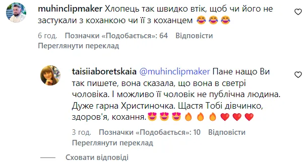 "А что с парнем? Он не крещеный?" Кристину Соловий застали с новым возлюбленным, и его реакция озадачила сеть