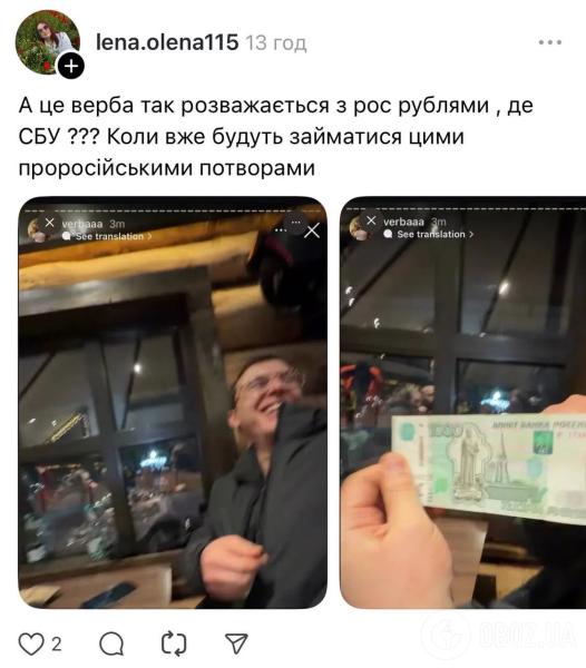 Дали чаевые российскими рублями: Юлия Верба с избранником разозлили сеть "шуткой" над официантом в Буковеле