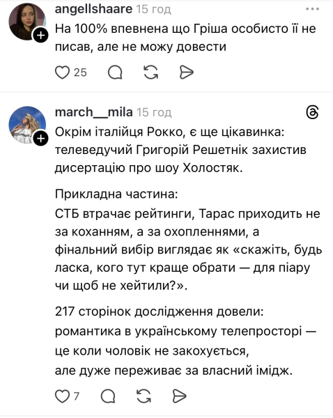 Григорий Решетник стал доктором философии: почему его диссертация о "Холостяке" вызвала насмешки в сети