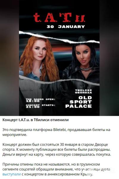 В Грузии жестко отомстили группе "Тату", которая поддержала войну в Украине