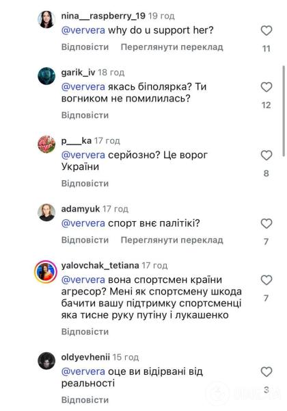 Вера Брежнева возмутила сеть странным комментарием под постом "любимицы Лукашенко", которая притесняла украинок