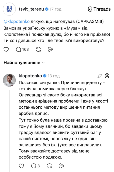 "Понюхал дулю". Ветеран "Терен" публично наехал на Клопотенко: кулинару пришлось лично приехать, чтобы решить проблему
