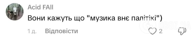 Украинская песня неожиданно завирусилась в России: автор иронично отреагировала на популярность "на болотах"