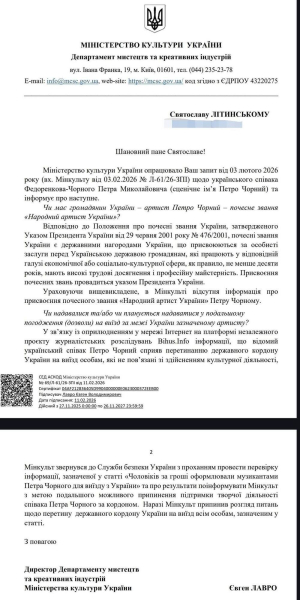 Минкульт взялся за дело Петра Черного после сенсационного разоблачения схемы вывоза мужчин из Украины: как могут наказать артиста