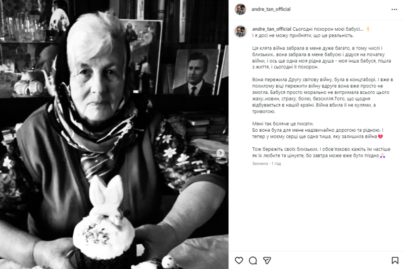 Пережила концлагерь и Вторую мировую: Андре Тан сообщил о потере близкого человека из-за войны