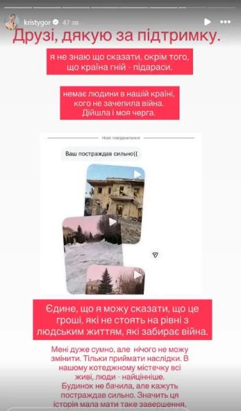 "Эта история должна была иметь такое завершение". Российский обстрел разрушил дом экс-жены Остапчука, за который она годами скандалила с ведущим