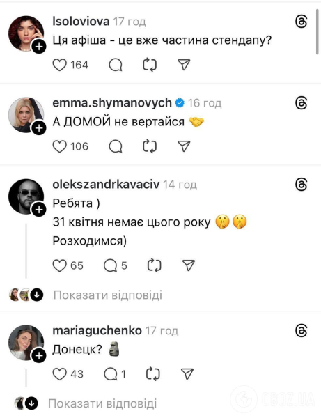 "Не мешайте малороссу". Экс-сценарист "Квартала 95" Эллерт поплатился за странную "шутку" о концерте в Донецке