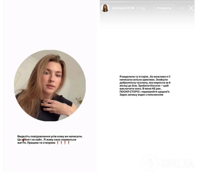 У певицы Даши Майоровой нашли опухоль, которая стремительно увеличивается: нужна операция