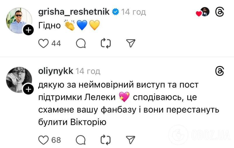 Серебряный призер Нацотбора Laud достойно ответил LELÉKA, которая предложила передать ему кубок