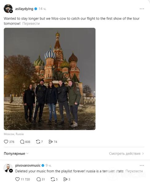 Американская группа сделала циничное заявление на Красной площади в Москве: Артем Пивоваров поставил музыкантов на место