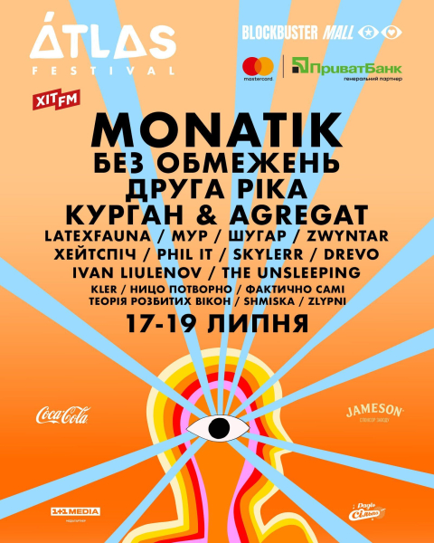 "Без обмежень" и "Друга Ріка" среди хедлайнеров: Atlas Festival объявил вторую волну лайнапа