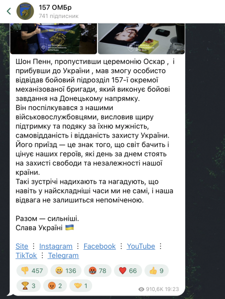 Шон Пенн пропустил церемонию "Оскар", но посетил военных на Донбассе. Фото