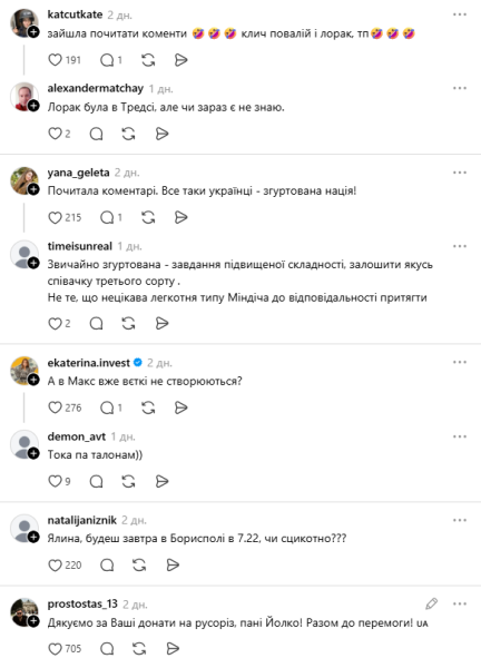 "Вы пожалеете, что сюда зашли". Елка зарегистрировалась в "запрещенной" соцсети и стала мишенью для украинцев: как она им ответила