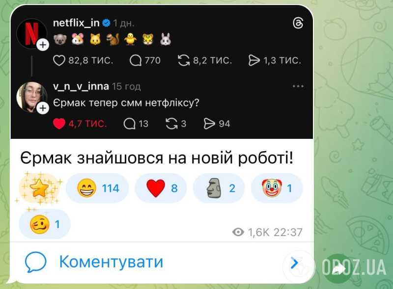 "Андрей Борисович, хватит страдать х..." Загадочный пост Netflix стал вирусным среди украинцев: при чем здесь Ермак