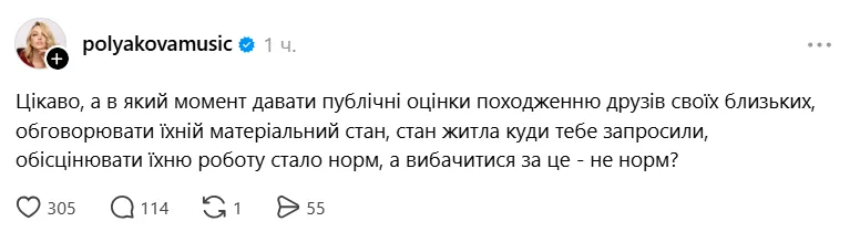 "Он озвучил мнение большинства украинцев": Полякова встала на сторону Ефросининой в скандале со своим мужем, но нарвалась на хейт