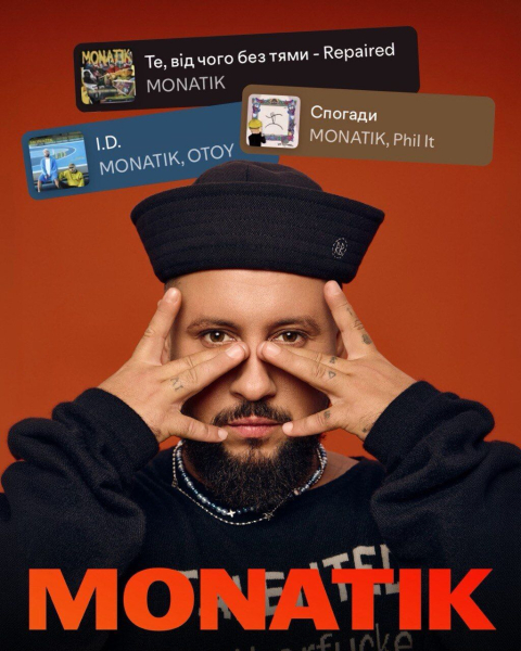 Скорость имеет свой ритм: треки MONATIK будут звучать в фильме "На драйве"