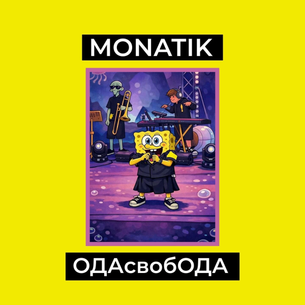 MONATIK иронично отреагировал на насмешки из-за своего веса и восхитил сеть чувством юмора
