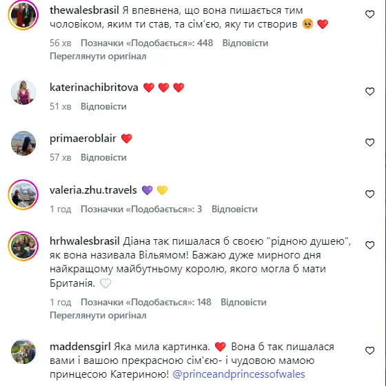 Принц Уильям показал редкое фото с принцессой Дианой среди цветов и растрогал сеть